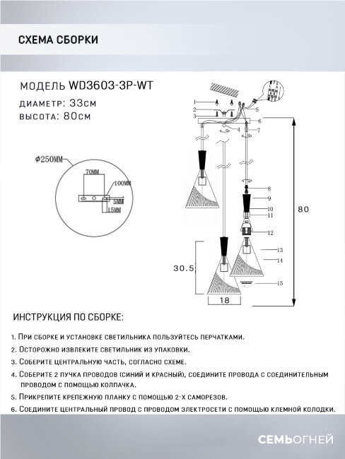 Подвесная люстра Wedo Light Adrien WD3603/3P-WT в Санкт-Петербурге