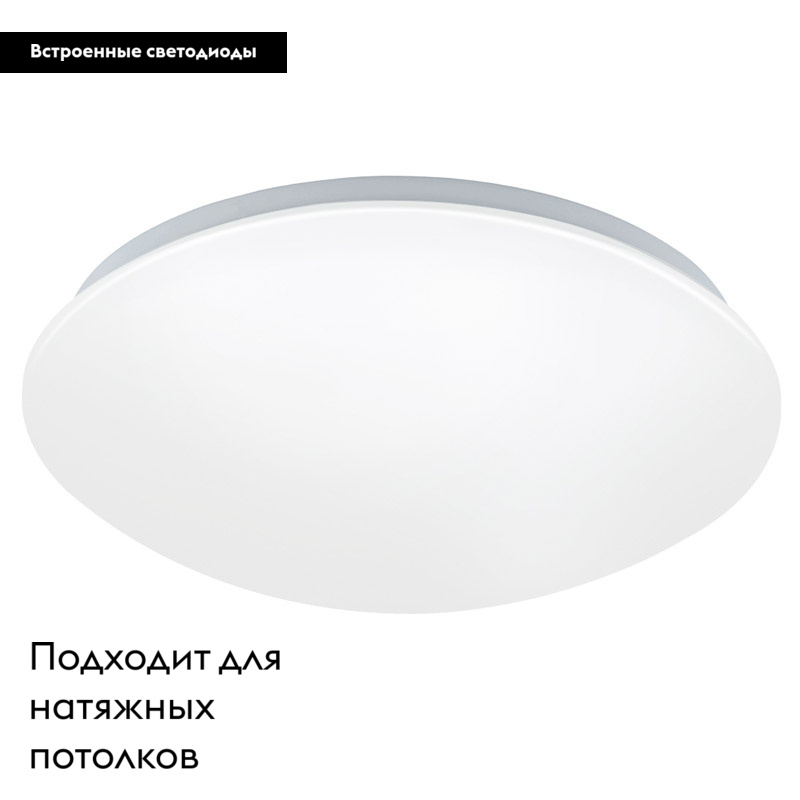 Настенно-потолочный светодиодный светильник Eglo Giron Pro 61505 в #REGION_NAME_DECLINE_PP#