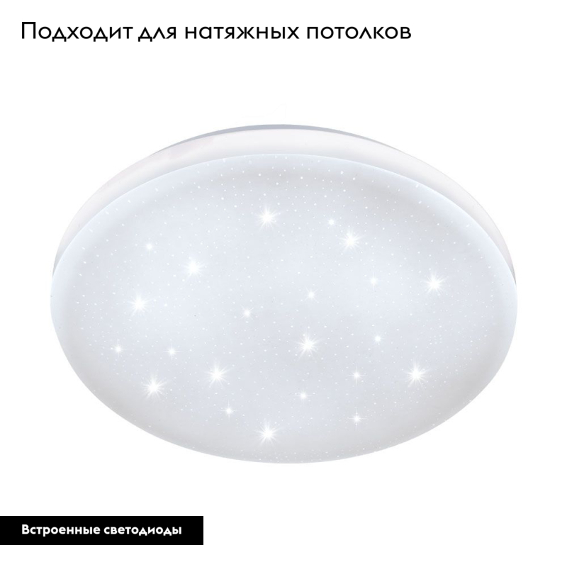 Настенно-потолочный светодиодный светильник Eglo Frania-S 97879 в Санкт-Петербурге