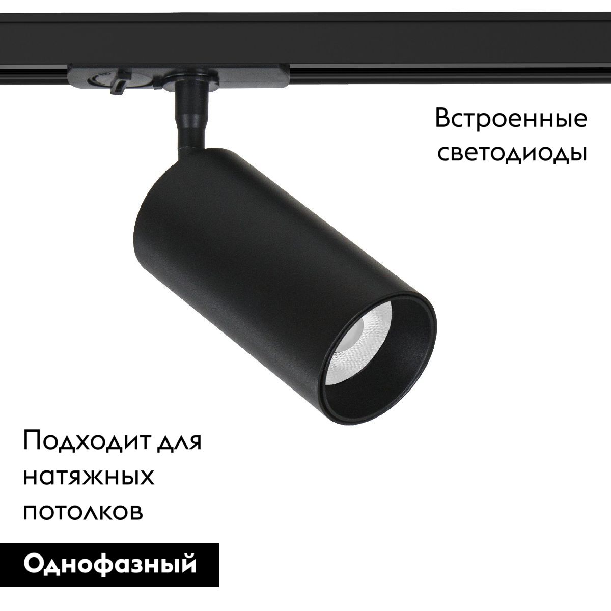 Трековый однофазный светильник Arte Lamp Aero A1336PL-1BK в Санкт-Петербурге