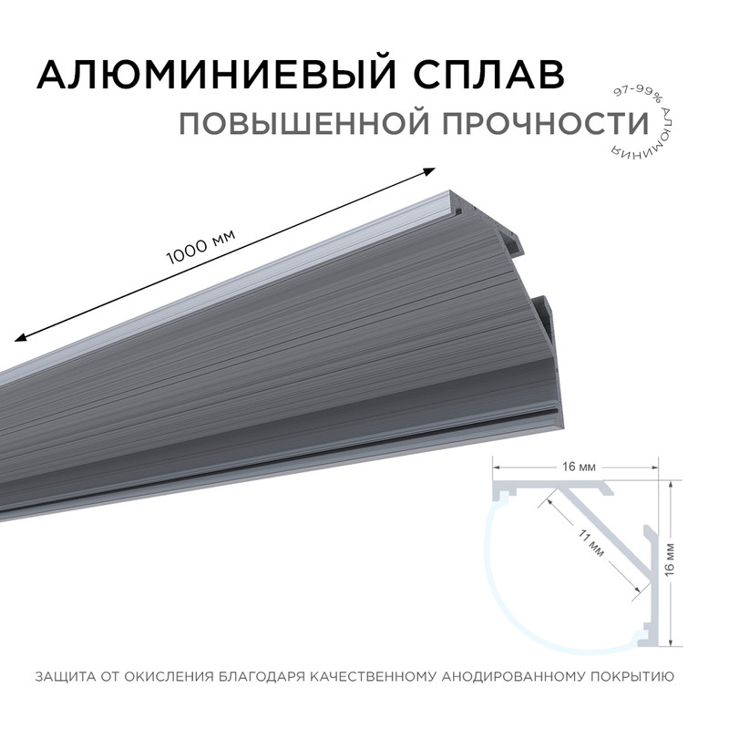 Комплект алюминиевого профиля с рассеивателем Apeyron 08-08-02 в Санкт-Петербурге