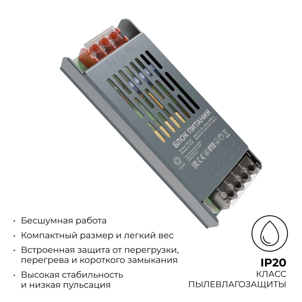 Блок питания Apeyron 12В 75Вт IP20 6,5А PS3-48 в Санкт-Петербурге