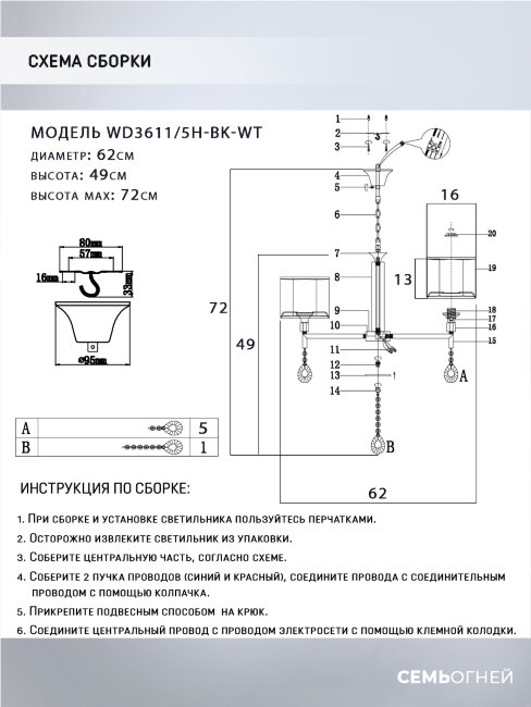 Подвесная люстра Wedo Light Mildret WD3611/5H-BK-WT в Санкт-Петербурге