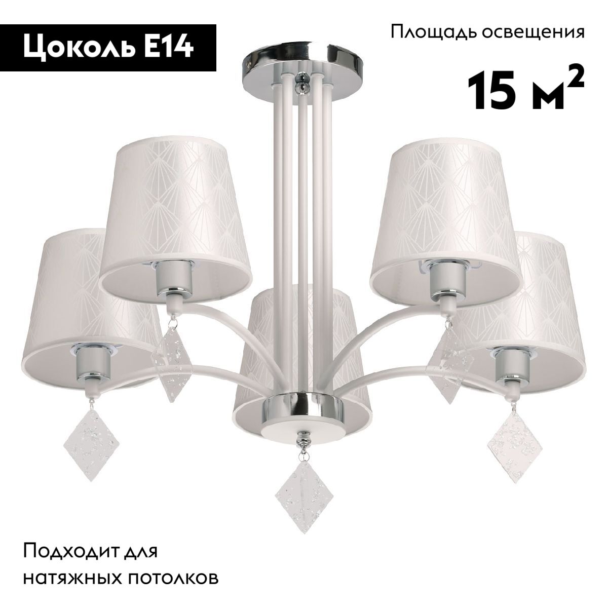 Потолочная люстра De Markt Лацио 103013205 в Санкт-Петербурге