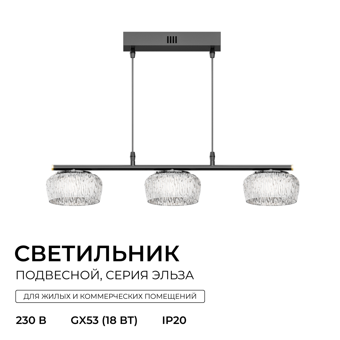 Подвесной светильник Apeyron Эльза 16-220 в Санкт-Петербурге