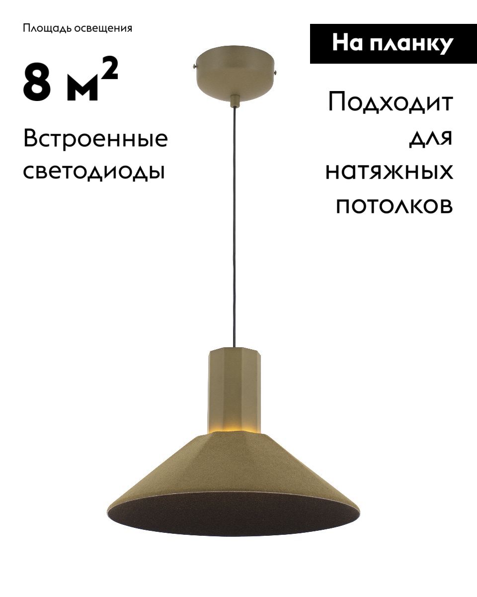 Подвесной светильник Moderli Ontario V11085-PL в Санкт-Петербурге