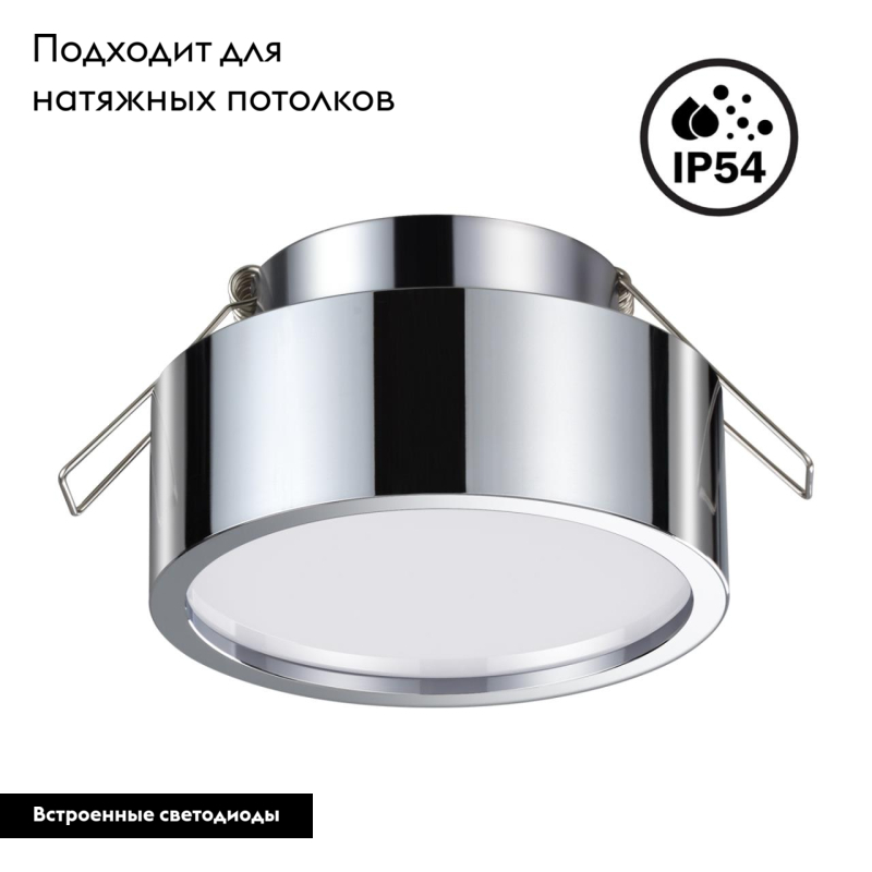 Встраиваемый светильник Novotech May 358905 в #REGION_NAME_DECLINE_PP#