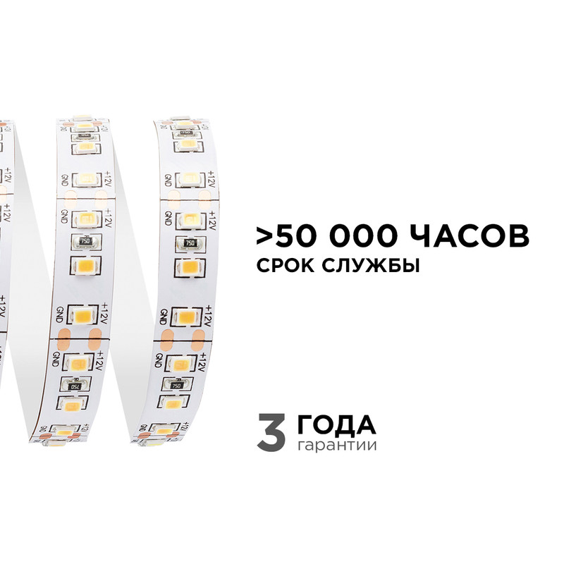 Светодиодная лента Apeyron Стандарт 12В 2835 14,4Вт/м 3000К 5м IP20 00-51 в Санкт-Петербурге