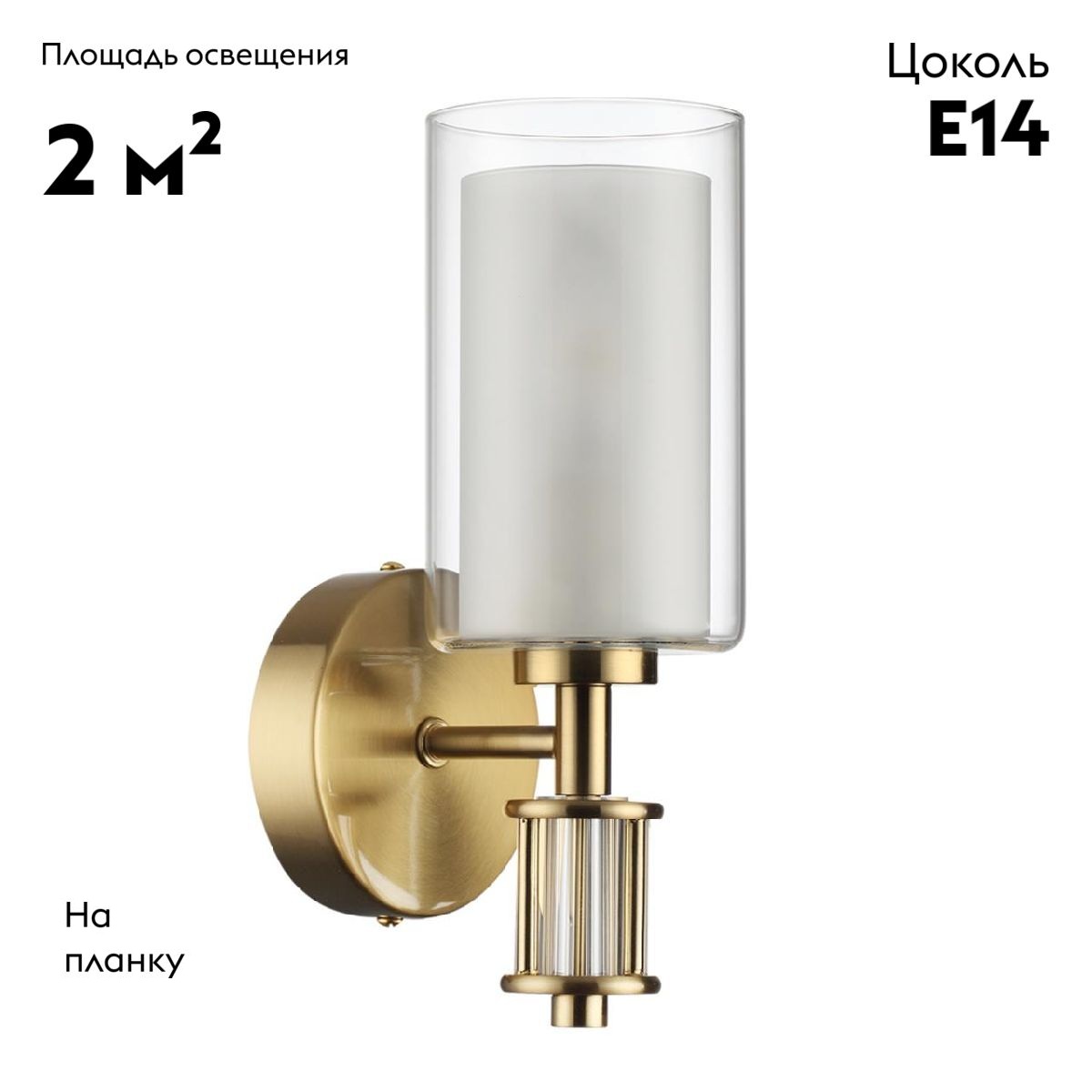 Бра Odeon Light Saga Classic 5088/1WA в #REGION_NAME_DECLINE_PP#