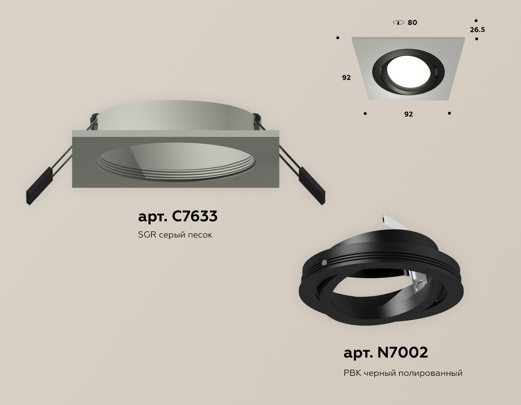 Встраиваемый светильник Ambrella Light Techno Spot XC7633081 (C7623, N7002) в Санкт-Петербурге