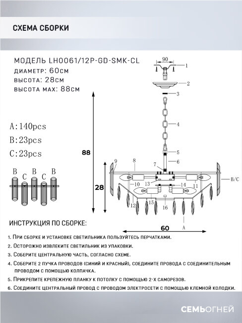 Подвесная люстра Lumien Hall Iterri LH0061/12P-GD-SMK-CL в Санкт-Петербурге