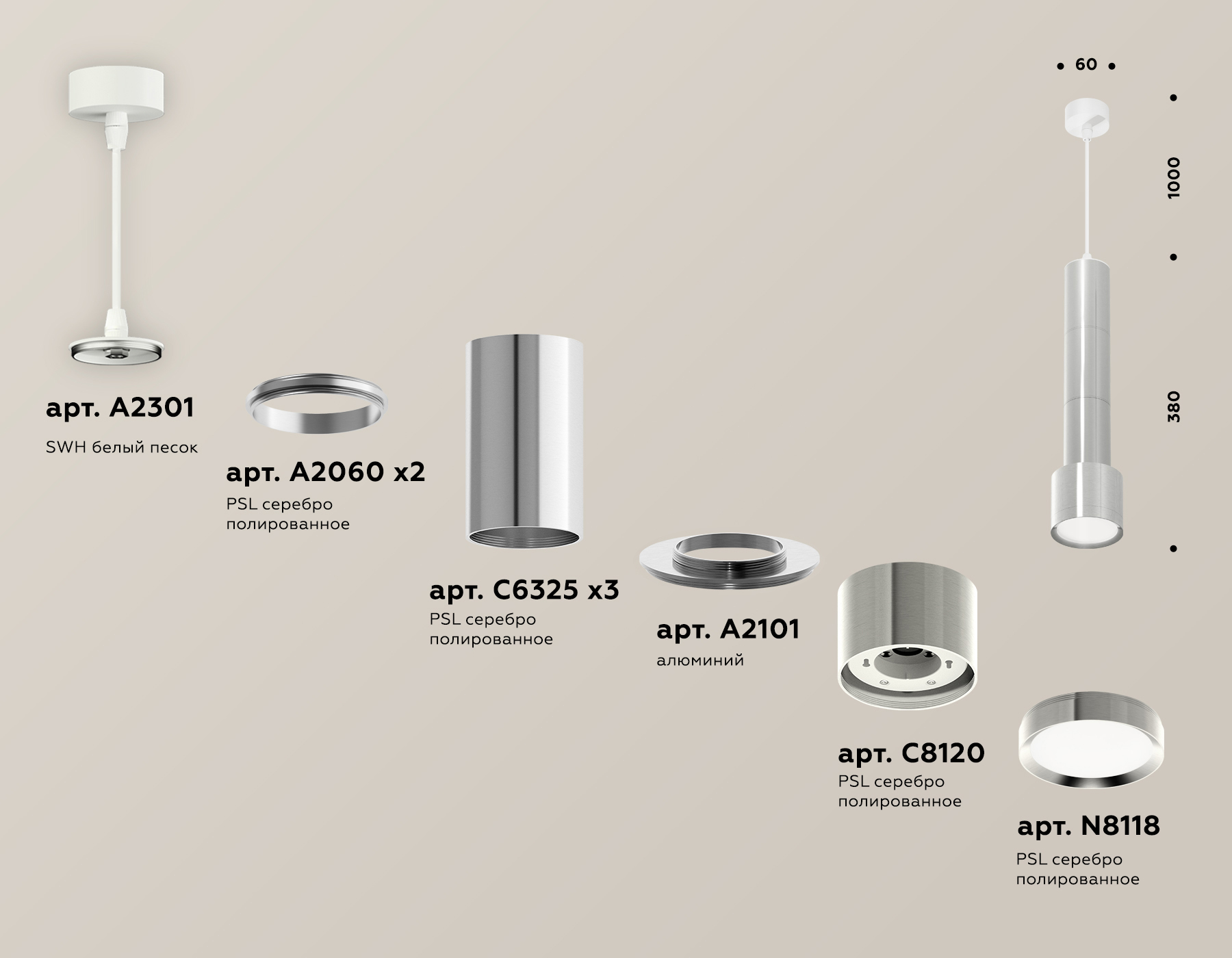 Подвесной светильник Ambrella Light Techno Spot XP8120001 (A2301, A2060x2, C6325x3, A2101, C8120, N8118) в Санкт-Петербурге