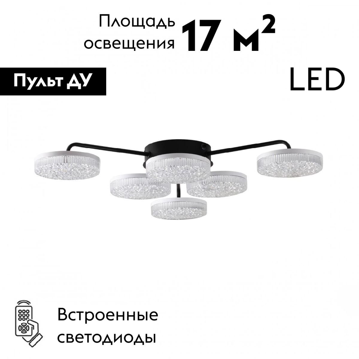 Потолочная люстра Lumion Didana 8236/6CL в Санкт-Петербурге