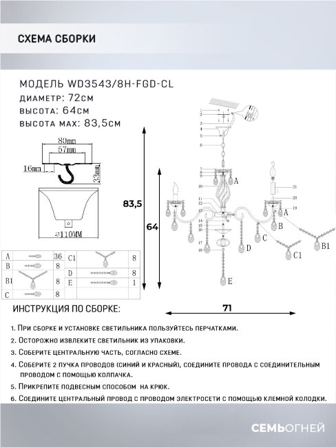 Подвесная люстра Wedo Light Feroniya WD3543/8H-FGD-CL в Санкт-Петербурге