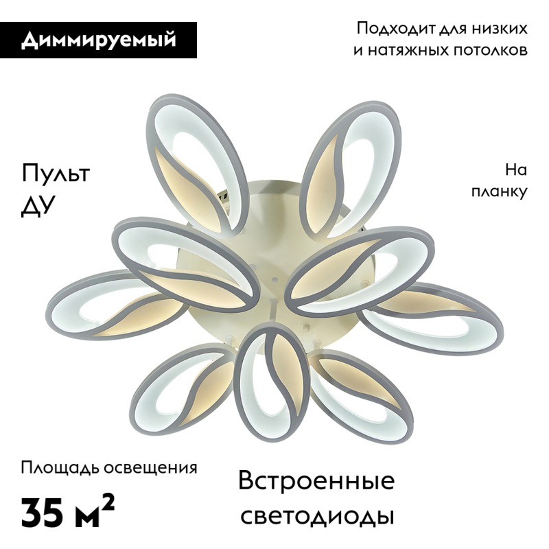 Потолочная светодиодная люстра Escada Grain 10222/9LED 139W в Санкт-Петербурге