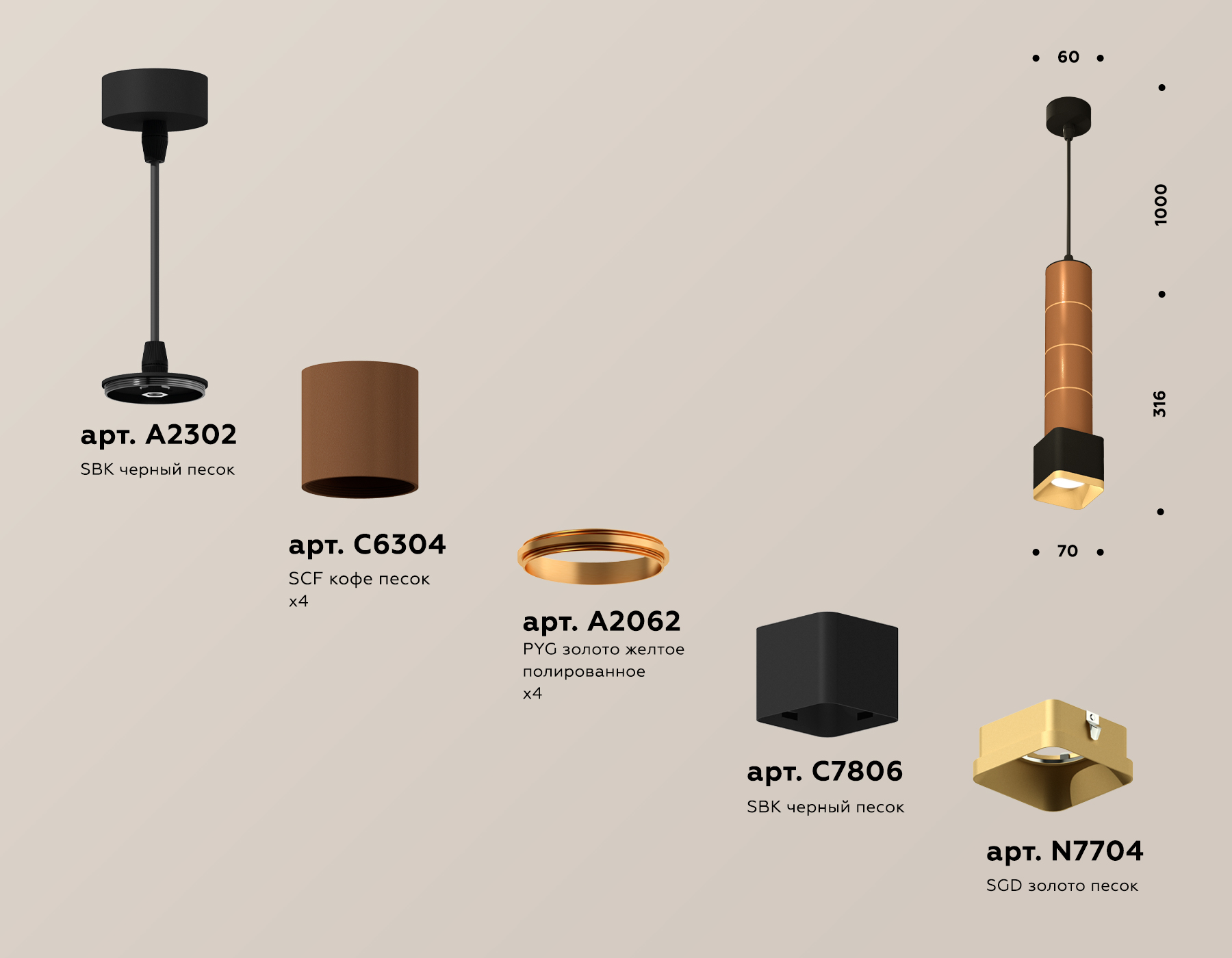 Подвесной светильник Ambrella Light Techno Spot XP7806001 (A2302, C6304, A2062, C7806, N7704) в Санкт-Петербурге