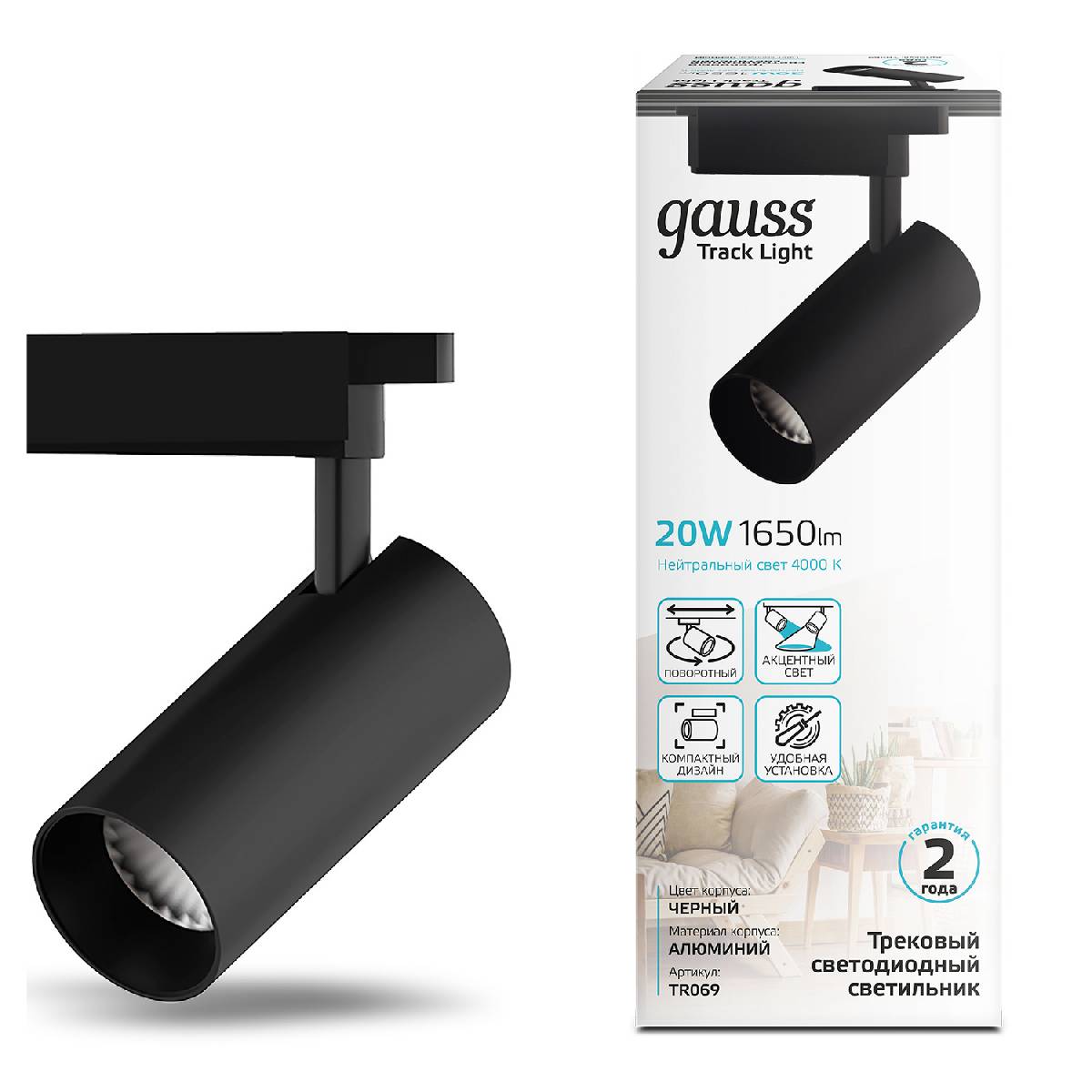 Трековый светодиодный светильник Gauss Track Light Led TR069 в Санкт-Петербурге