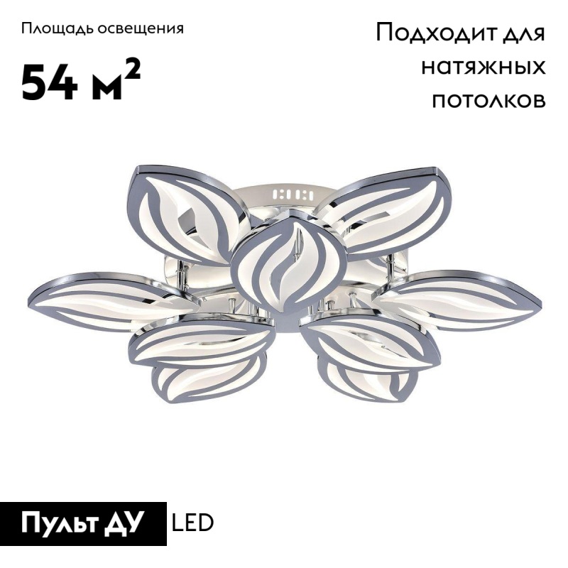 Потолочная люстра Escada 10221 10221/9LED Chrome в Санкт-Петербурге