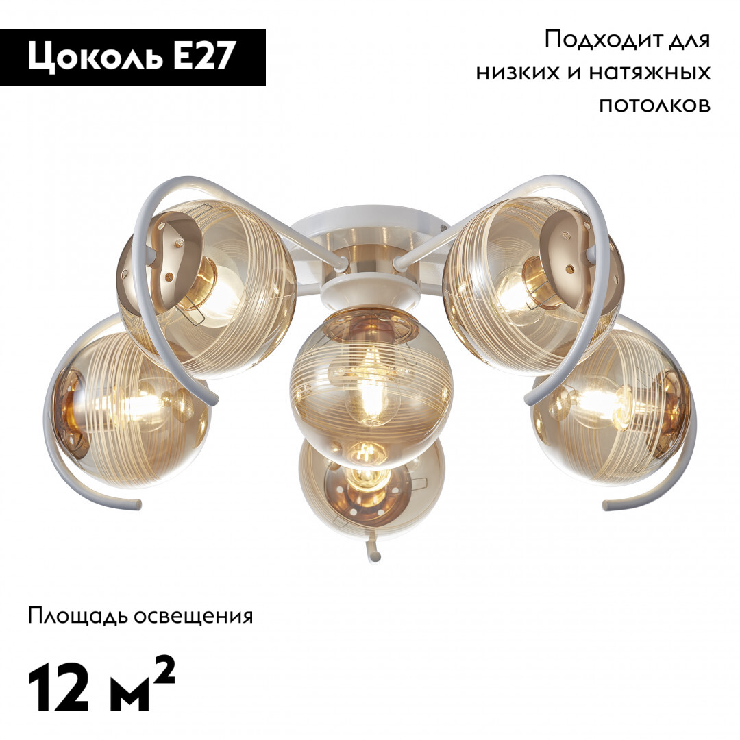 Потолочная люстра Arte Milano Amalfi 326208/5+1 WH+FG в #REGION_NAME_DECLINE_PP#