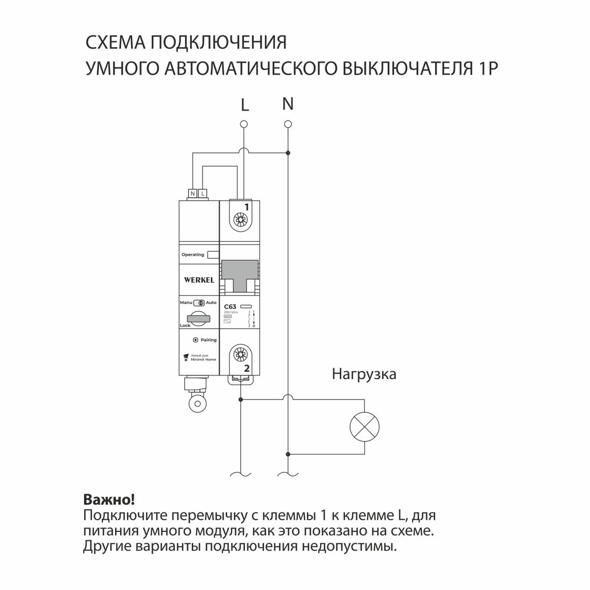 Умный автоматический выключатель Werkel 4690389194573 W1001P6301 a063126 в Санкт-Петербурге