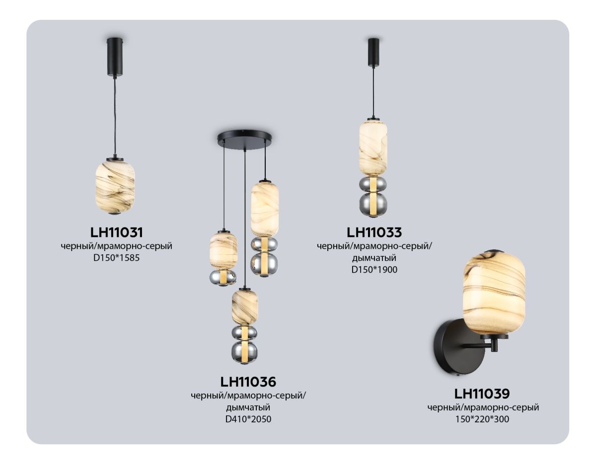 Подвесной светильник Ambrella Light High Light Modern LH11031 в Санкт-Петербурге