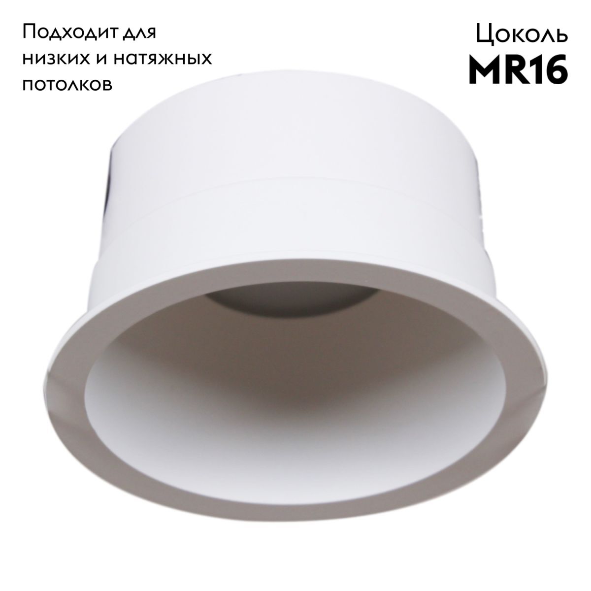 Встраиваемый светильник Reluce 16063-9.0-001LD MR16 WT в Санкт-Петербурге