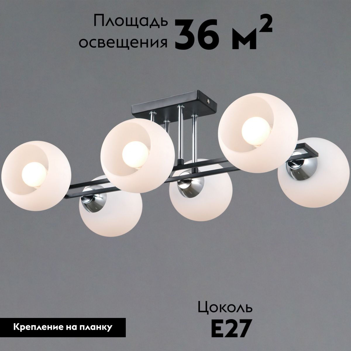 Потолочная люстра Illumico IL0791-6CSQ-25 BK CR TRENTO в #REGION_NAME_DECLINE_PP#