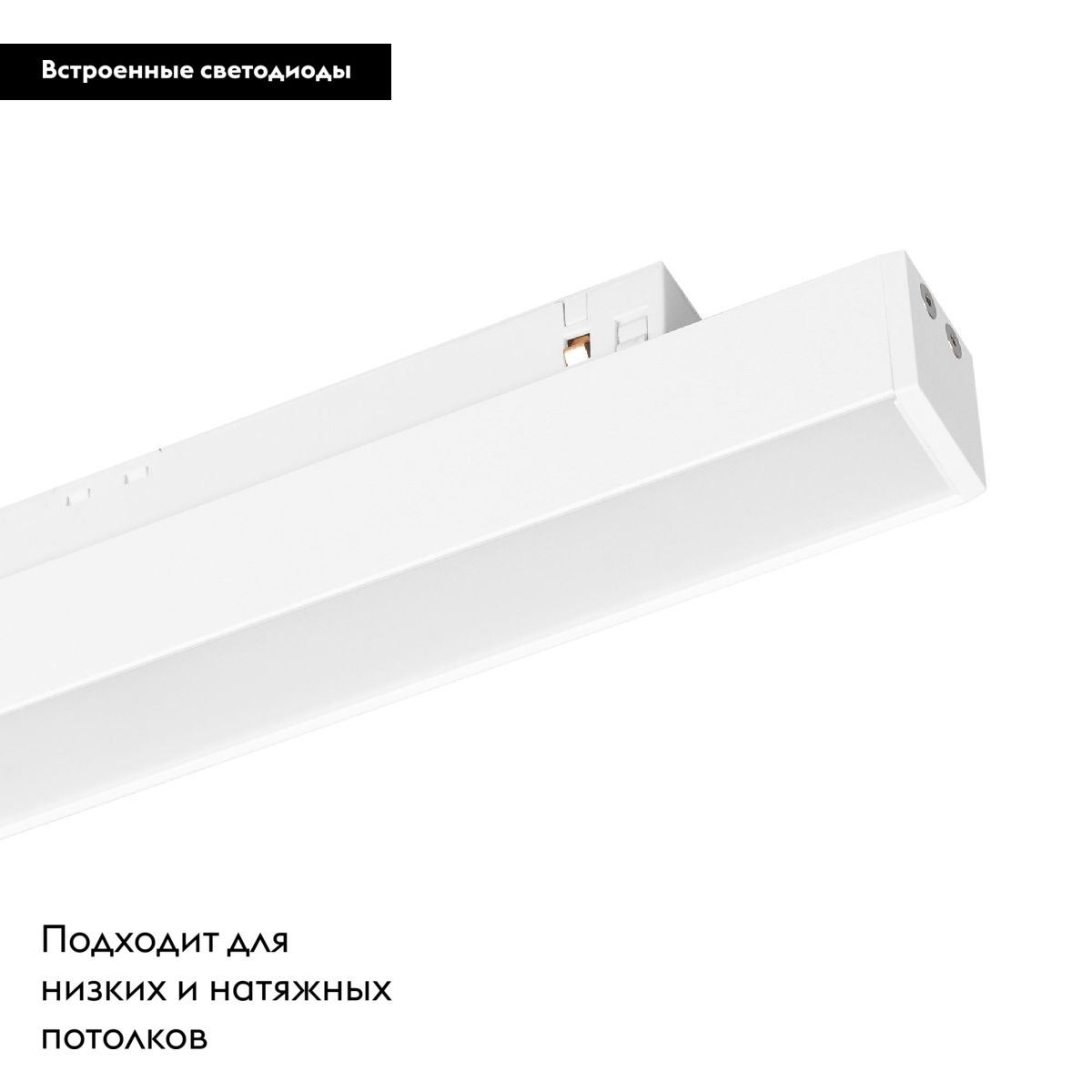 Трековый магнитный светильник Arlight MAG-ORIENT-FLAT-L350-12W Day4000 (WH, 80 deg, 48V) 049590 в Санкт-Петербурге