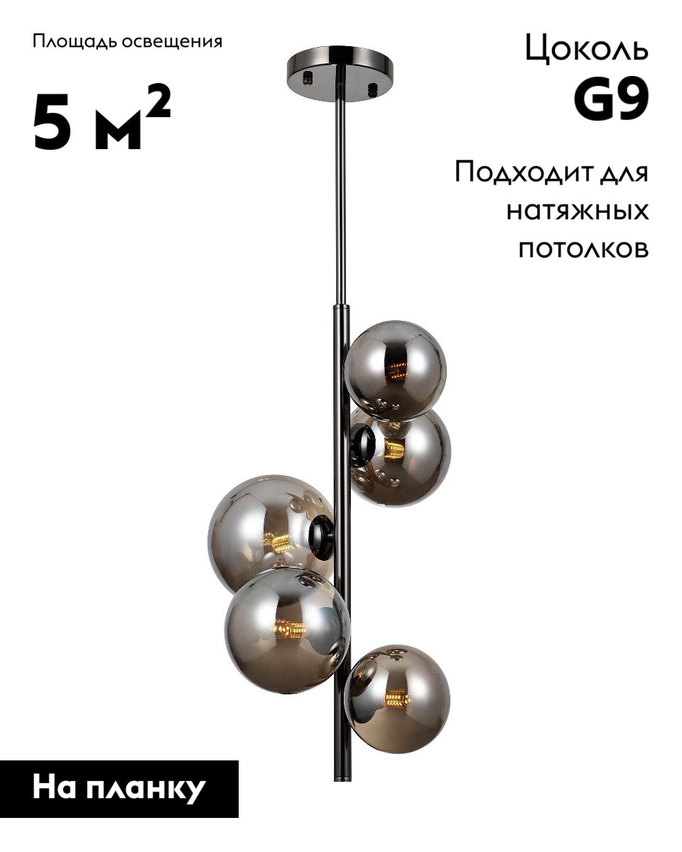 Подвесная люстра Moderli Renny V10795-5P в Санкт-Петербурге