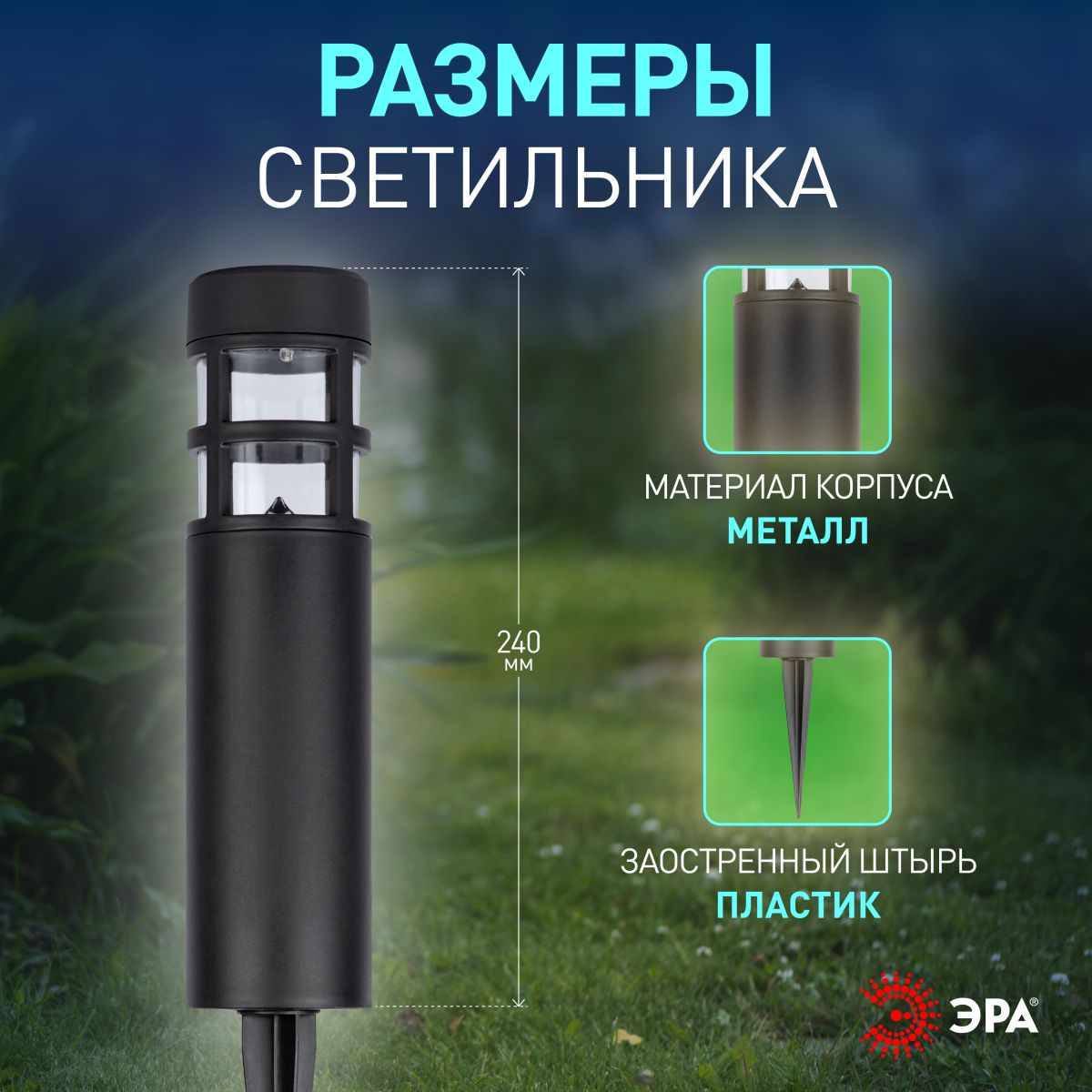 Светильник на солнечной батарее Эра Олимп ERASS12-01 Б0057651 в Санкт-Петербурге