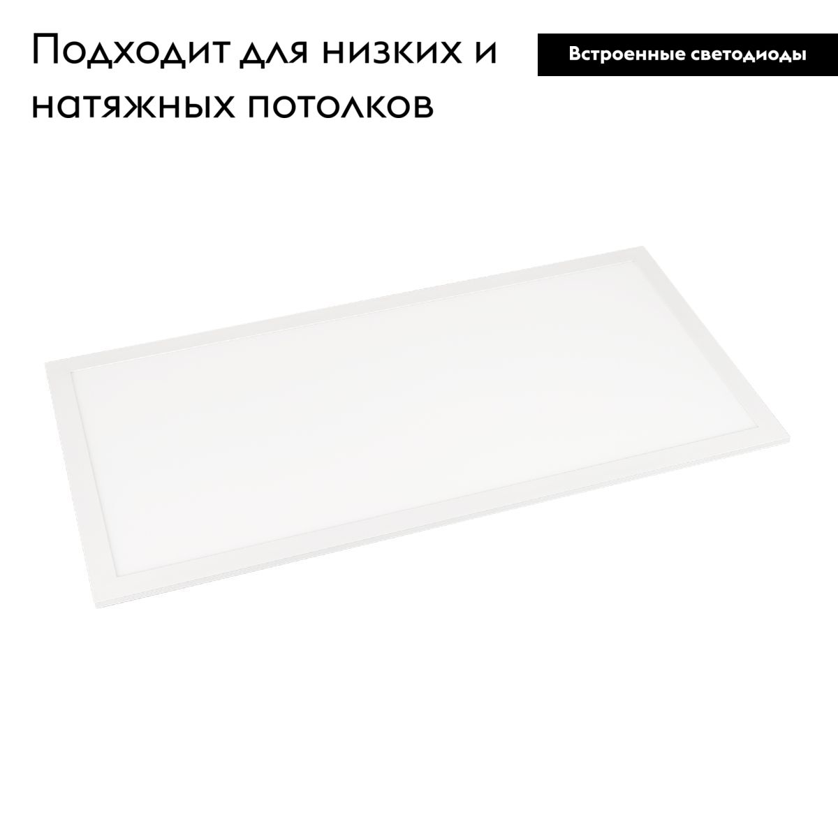 Светодиодная панель Arlight DL-INTENSO-S300x600-28W Day4000 (WH, 120 deg, CRI90, 230V) 043553 в Санкт-Петербурге