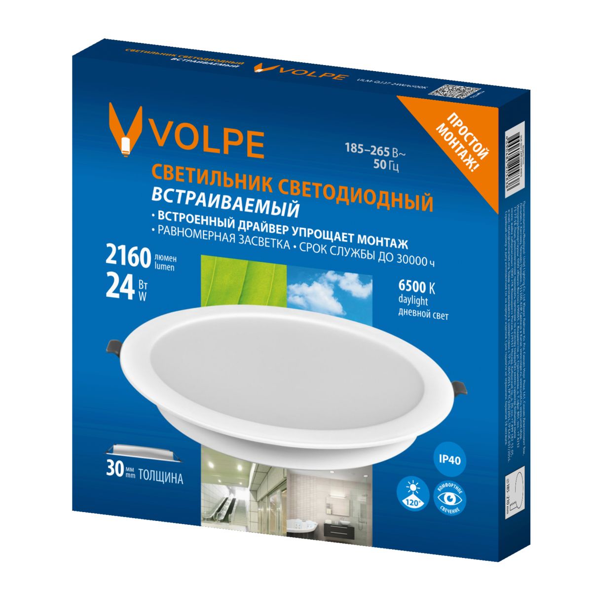 Встраиваемый светильник Volpe ULM-Q237 24W/6500K WHITE UL-00013166 в Санкт-Петербурге