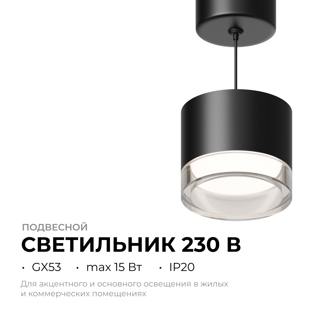 Подвесной светильник Apeyron 16-201 в Санкт-Петербурге