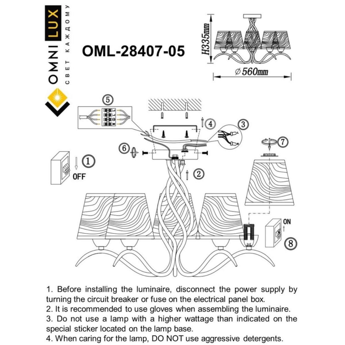 Потолочная люстра Omnilux Ugento OML-28407-05 в #REGION_NAME_DECLINE_PP#