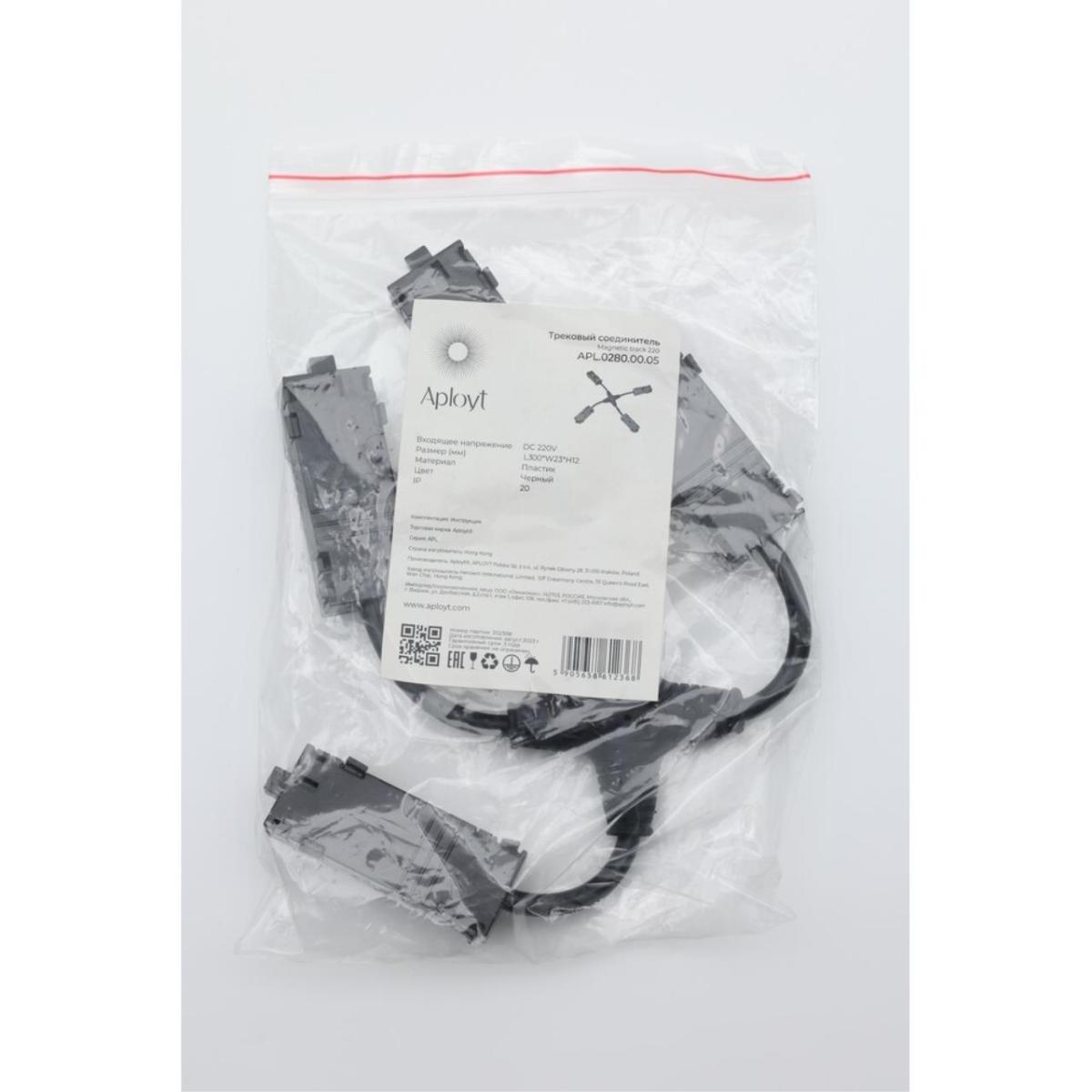 Коннектор питания Х-образный Aployt Magnetic track 220 APL.0280.00.05 в Санкт-Петербурге