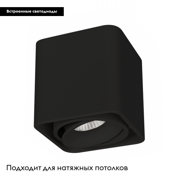 Накладной светильник Arlight SP-Cubus-S100x100-8W Warm3000 036052 в Санкт-Петербурге