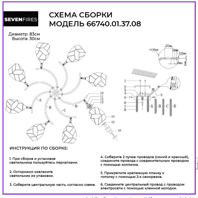 Потолочная люстра Wedo Light Elivera 66740.01.37.08 в Санкт-Петербурге