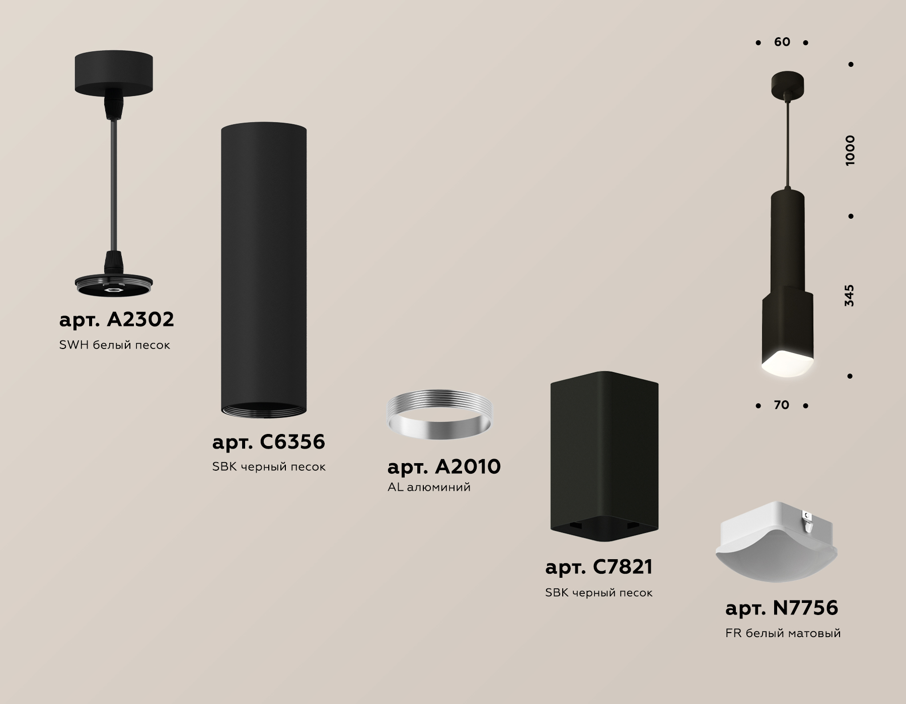 Подвесной светильник Ambrella Light Techno Spot XP7821003 (A2302, C6356, A2010, C7821, N7756) в Санкт-Петербурге