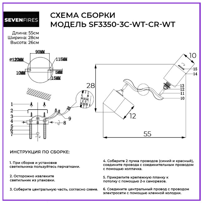 Потолочная люстра Seven Fires Etien SF3353/2C-BK-CR-WT в Санкт-Петербурге