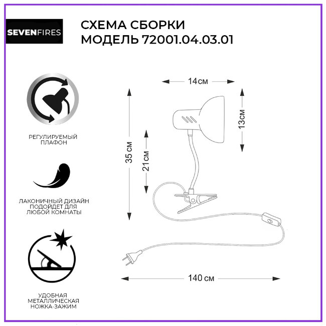 Настольная лампа Seven Fires Eir 72001.04.03.01 в Санкт-Петербурге