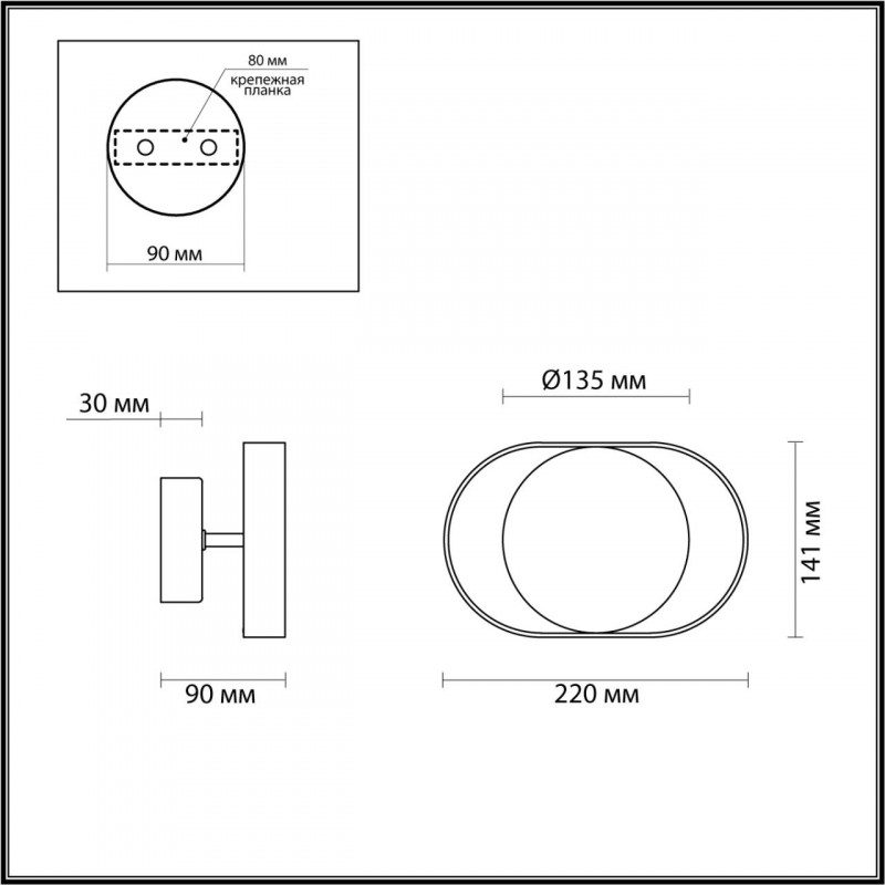 Бра Odeon Light 4246/7WB в Санкт-Петербурге