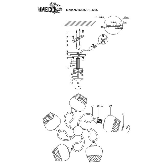 Люстра на штанге Wedo Light Pineto 66435.01.05.05 в Санкт-Петербурге