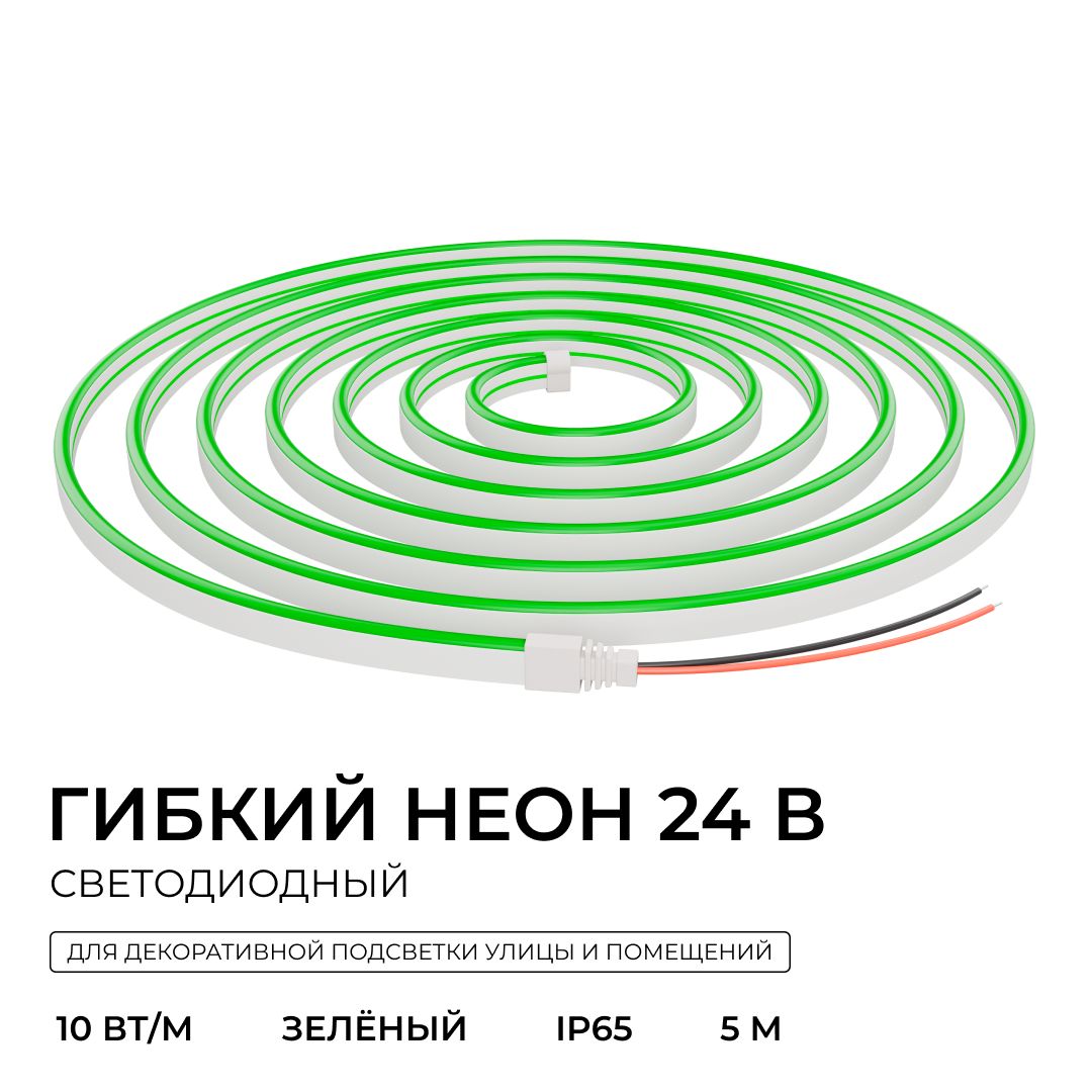 Светодиодный неон Apeyron 24В, 10Вт/м, зеленый smd 2835 120д/м, PCB 8мм, 6х12мм, 5м, IP65 17-306 в #REGION_NAME_DECLINE_PP#