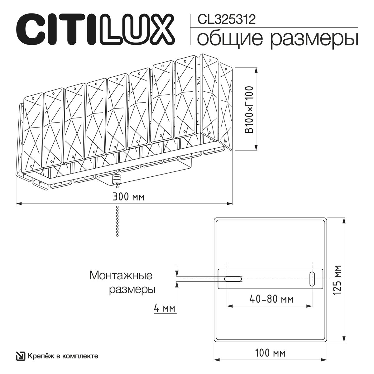Настенный светильник Citilux Palant CL325312 в Санкт-Петербурге