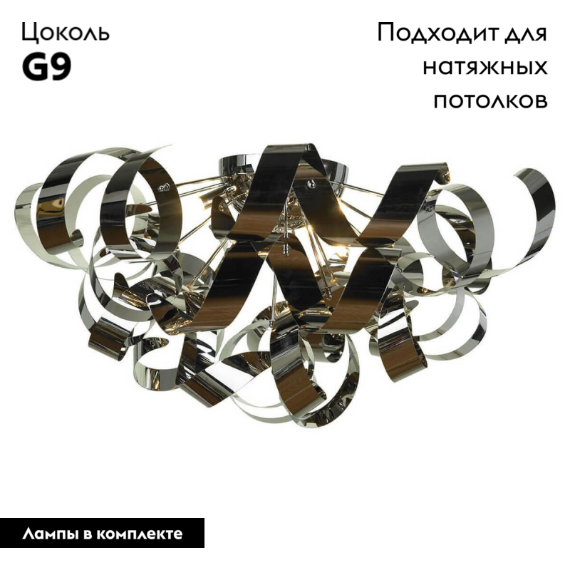 Потолочная люстра Lussole Briosco GRLSA-5907-09 УЦ в Санкт-Петербурге
