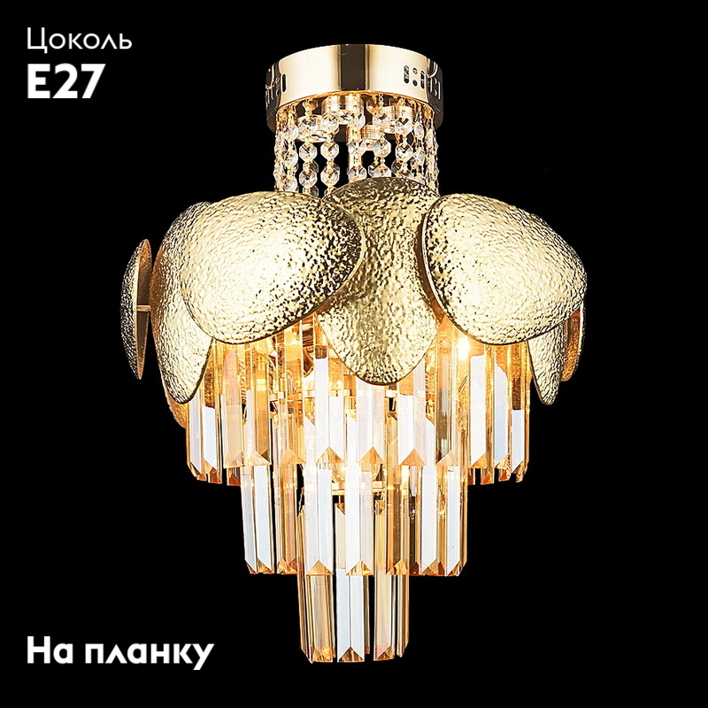 Потолочная люстра Reluce 01976-0.3-5+4 в #REGION_NAME_DECLINE_PP#