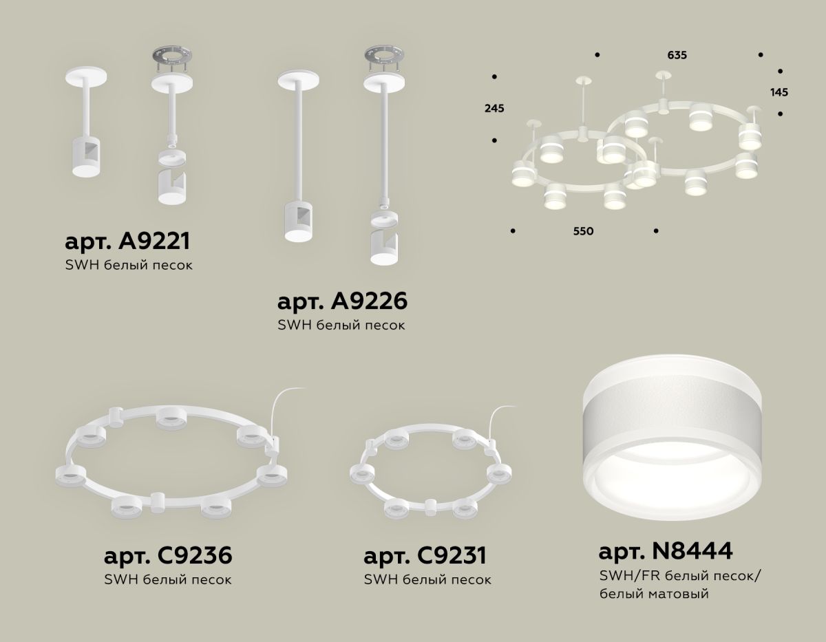Комплект подвесного светильника Ambrella Light Techno Ring XR92211001 (A9221, A9226, C9236, C9231, N8444) в Санкт-Петербурге