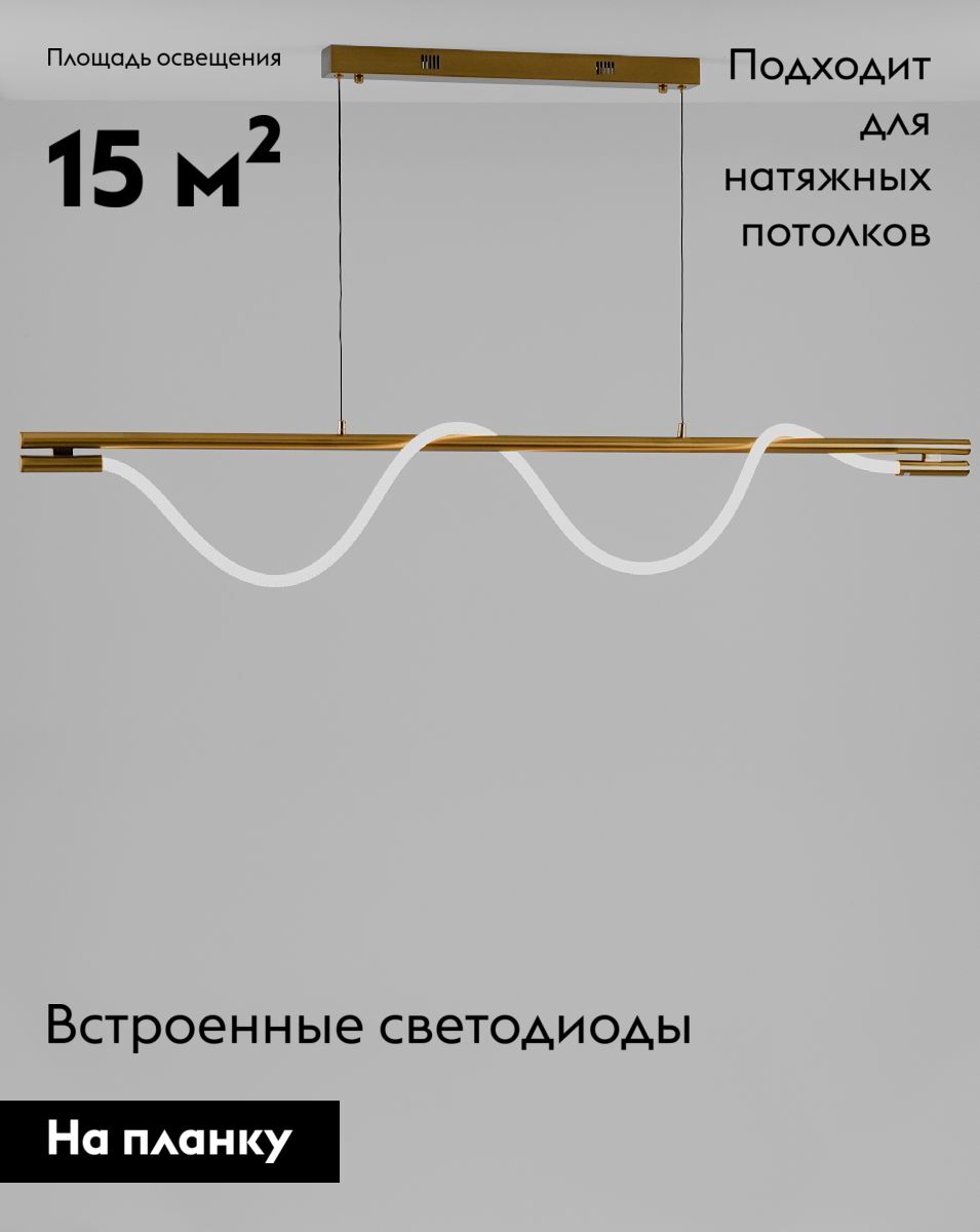 Подвесной светильник Moderli True V10680-PL в Санкт-Петербурге