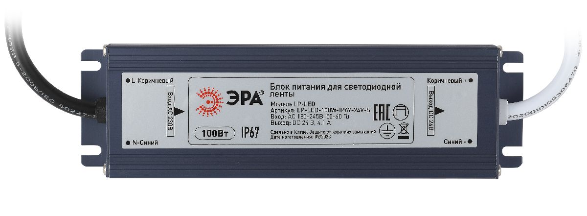 Блок питания Эра 100Вт DC24В 4.1A IP67 LP-LED-100W-IP67-24V-S Б0061145 в Санкт-Петербурге