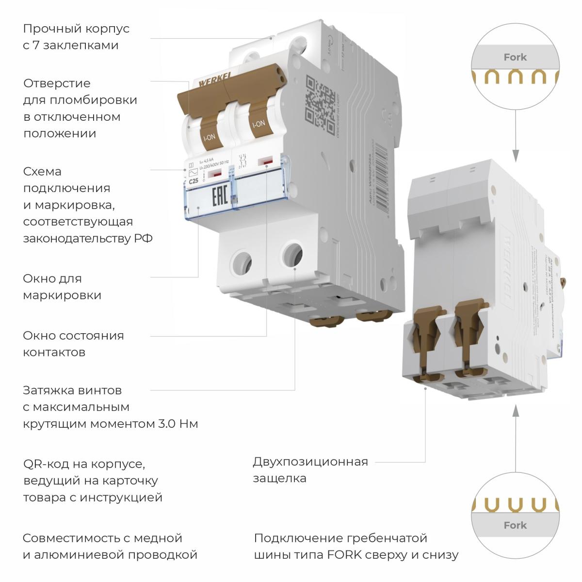 Автоматический выключатель 2P 50 A C 4,5 кА Werkel W902P504 4690389192883 a062499 в Санкт-Петербурге